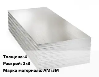 Алюминиевый лист 4 2х3 Марка: АМг3М